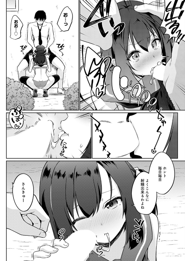 【エロ漫画】 衣服が発展しなかった世界 二枚目 なに学校で教えてんの！？  かいづか サンプル画像