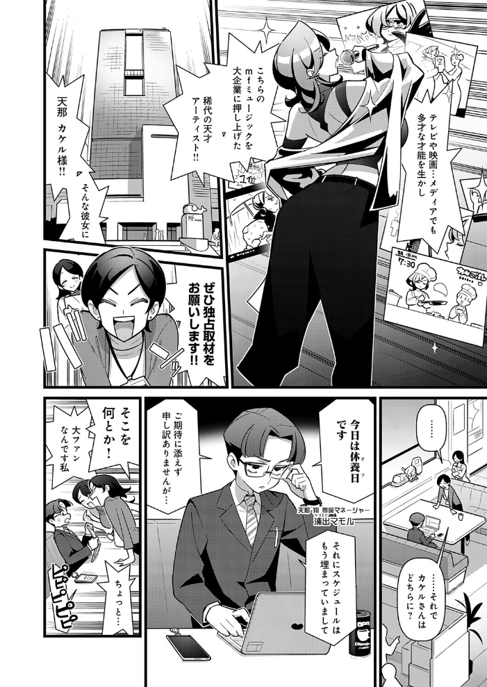 【エロ漫画】 Show Me You！  核座頭 サンプル画像