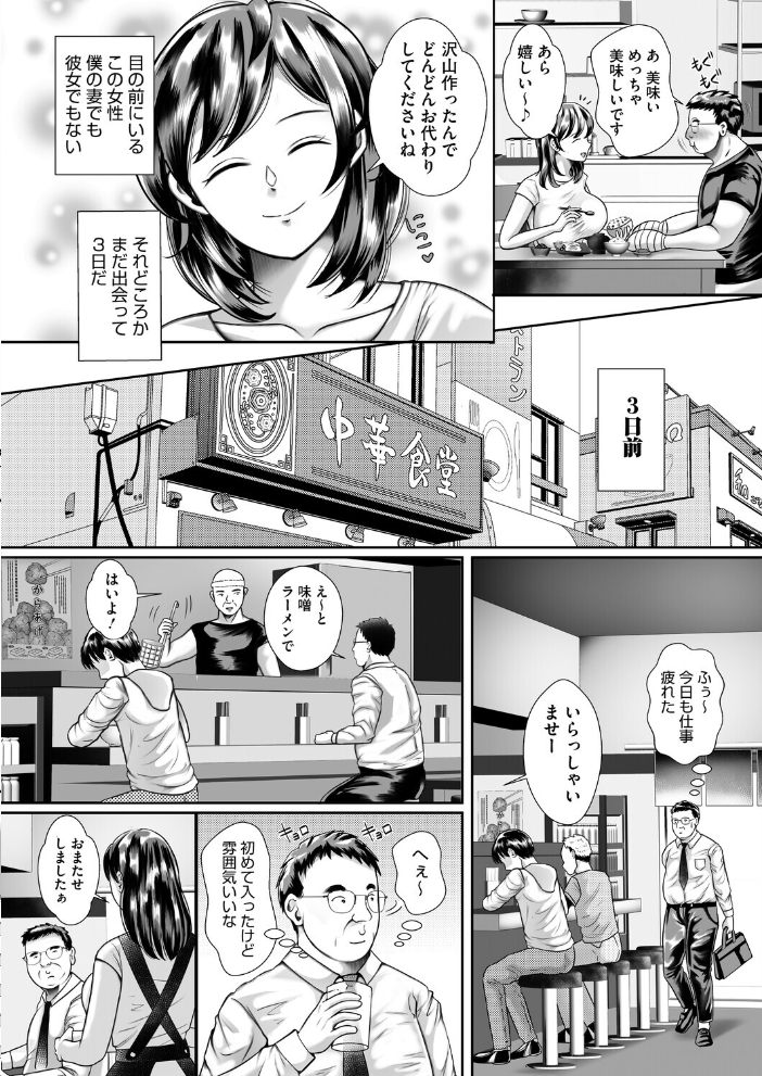 【エロ漫画】 ザーメン大盛り 汗増し増し せくしぃも サンプル画像