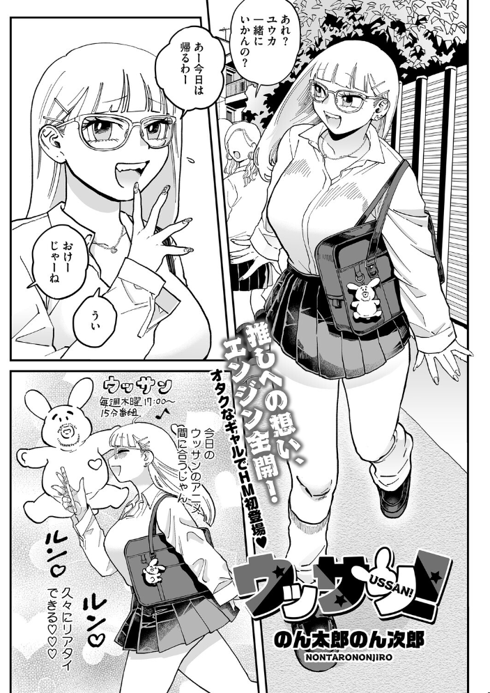 【エロ漫画】 コアコレ 【発情もお見通し 眼鏡っ娘の熱視線】  のん太郎のん次郎 森万平 牛野缶詰 紙魚丸 ばーるん サンプル画像