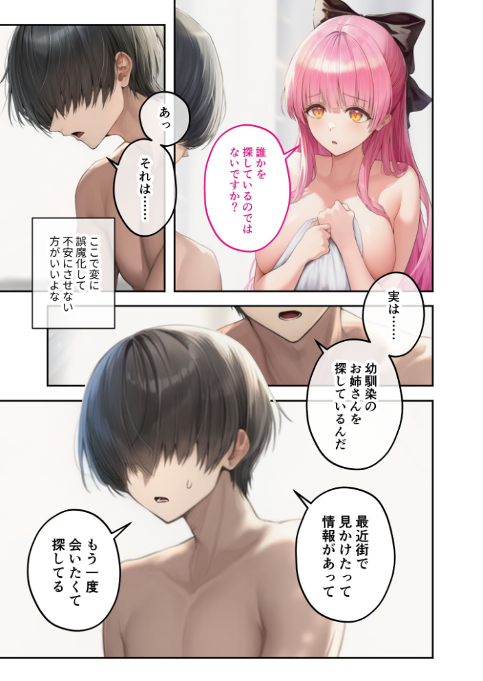 【エロ漫画】 新・異世界王族転生！嫁候補セックスバイキング 〜憧れのヒロイン達にせっせと中○し〜（6） モザイク版  ラビットフット サンプル画像