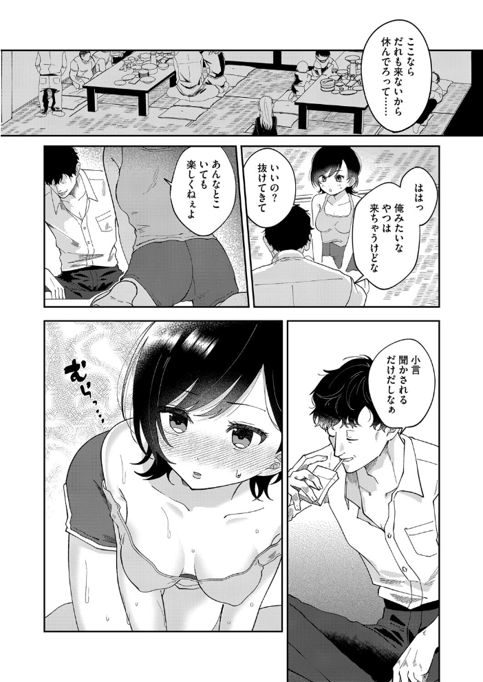 【エロ漫画】 これで最後になるなら 馬胃 サンプル画像