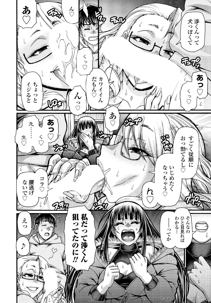 【エロ漫画】 三月兎の誘惑 後編 チバトシロウ サンプル画像