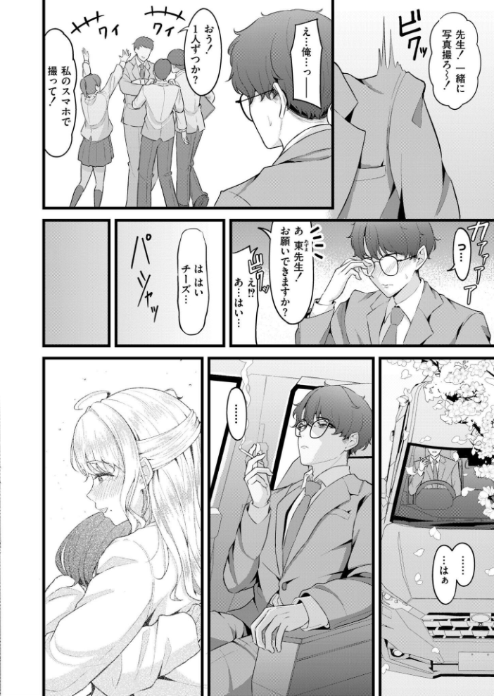 【エロ漫画】 溶けないふたり 木戸番 COMIC快艶編集部 サンプル画像