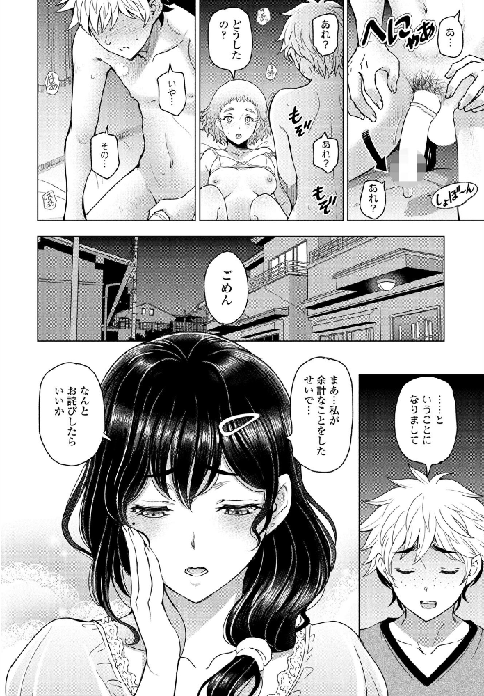 【エロ漫画】 わからせSPICY LESSON 瀬奈陽太郎 サンプル画像