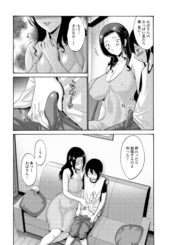 【エロ漫画】 僕は叔母さんに欲情する  西川康 サンプル画像