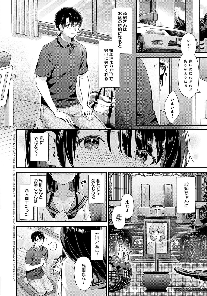【エロ漫画】 その日まで 餅田こゆび サンプル画像