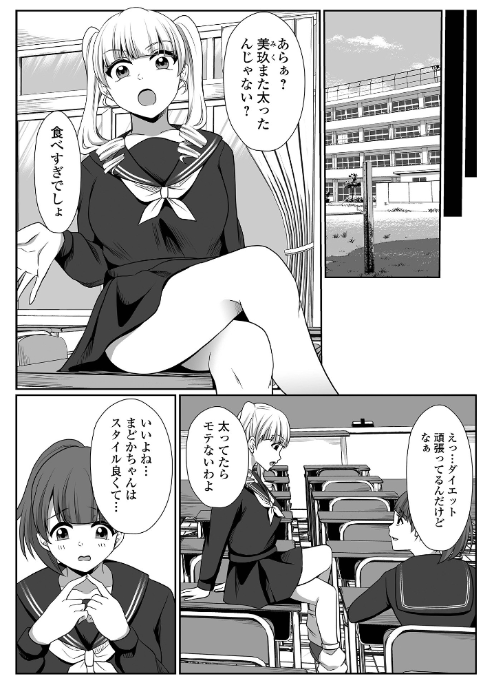 【エロ漫画】 願いの瞬き 第2話 でんぱゆっくり 一水社編集部 サンプル画像