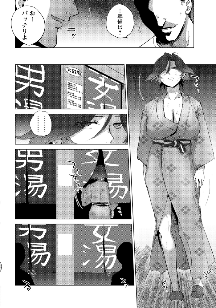 【エロ漫画】 続・隷属の騎乗位 〜叛逆の合宿〜 【単話】 デイノジ サンプル画像