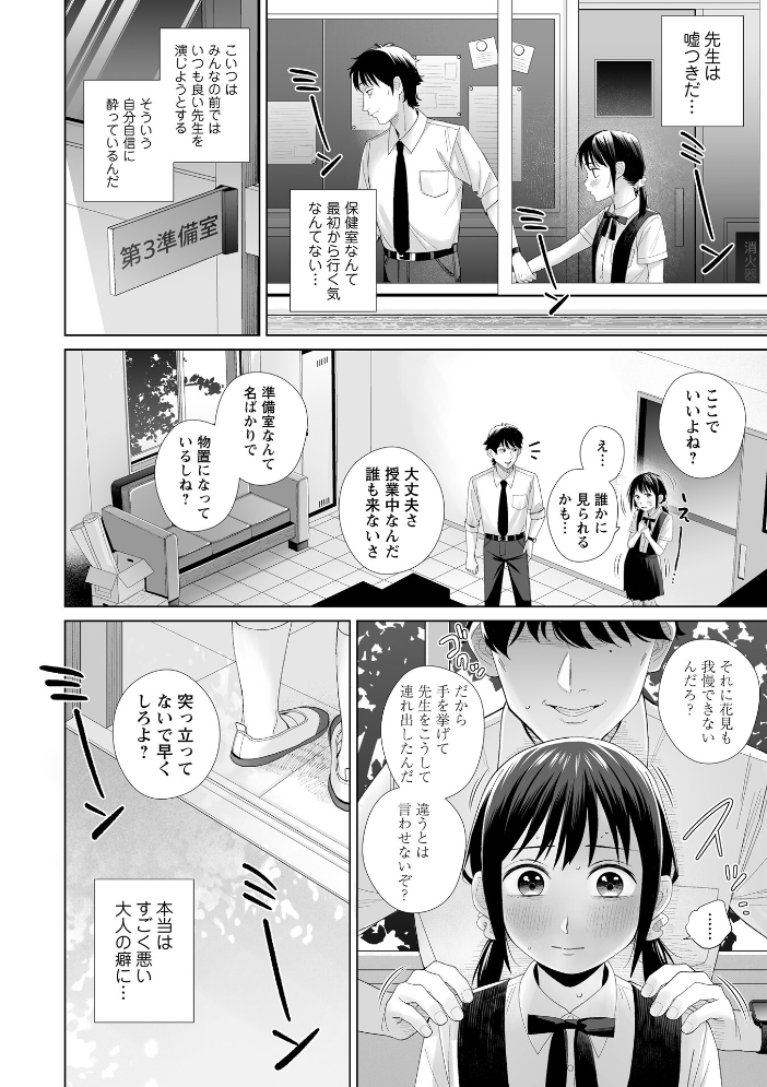 【エロ漫画】 おむつに堕ちて恋をして。 花輪マロル サンプル画像