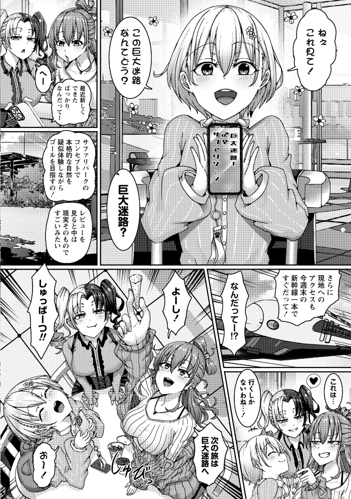 【エロ漫画】 乱交テーマパークへようこそ〜ビキニ美女たちと生出し大乱交ハーレム！〜  あるでぃ サンプル画像