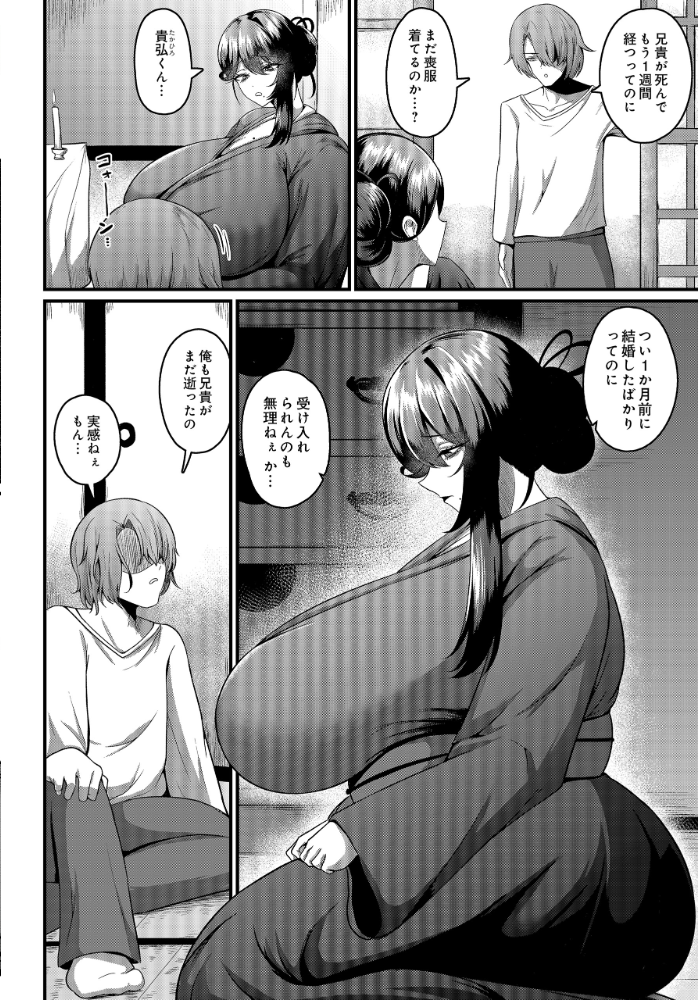 【エロ漫画】 喪明け、秘め事の帷が降りる  ZIRAN サンプル画像