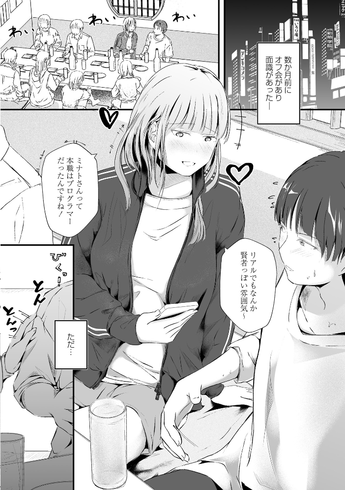 【エロ漫画】 臨月人妻と一夜―誤解と後悔― 凍佳玄的 サンプル画像