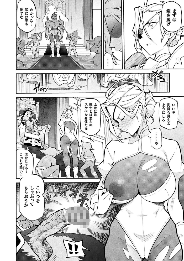 【エロ漫画】 女騎士団長のカンラク【単話】  あめのまち サンプル画像