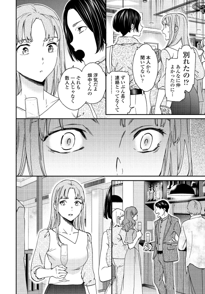 【エロ漫画】 Honest Cuvie サンプル画像