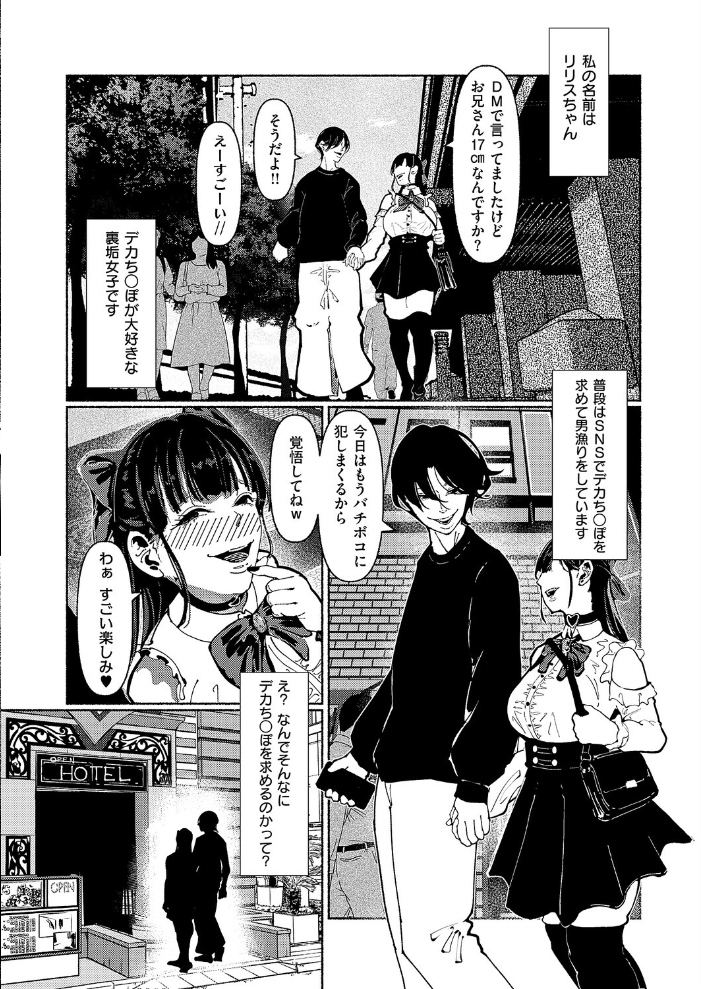 【エロ漫画】 デーモントリップ  L’s サンプル画像