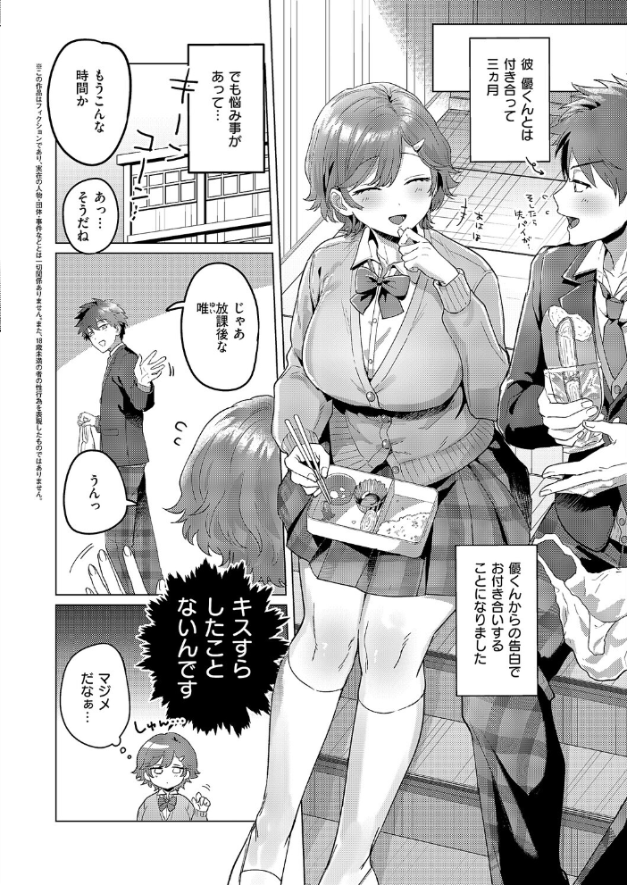 【エロ漫画】 もっともっと知りたくて まひるみぃ サンプル画像