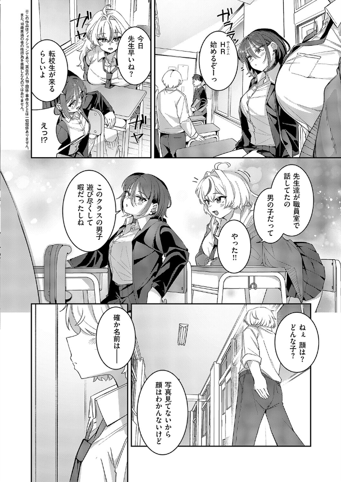 【エロ漫画】 ××が可愛くないっ! よただ サンプル画像