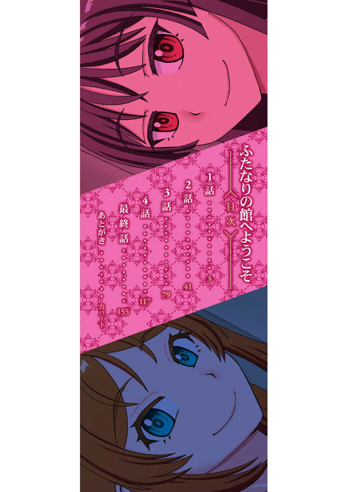 【エロ漫画】 ふたなり娘とやれる店【1話立ち読み付き】 樺島あきら MUJIN編集部 サンプル画像