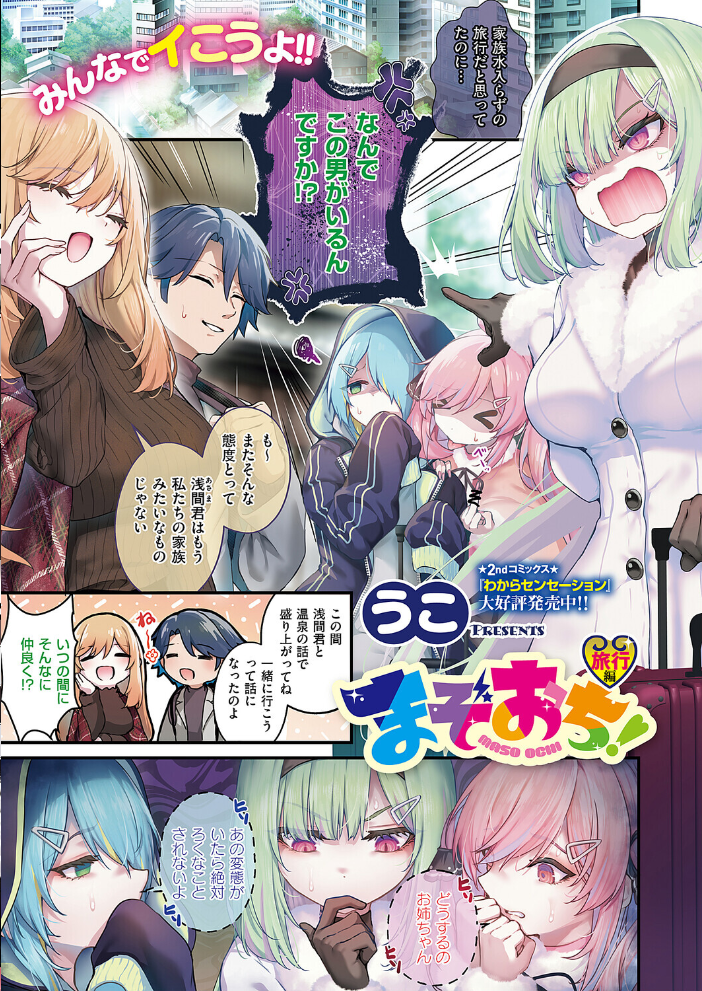 【エロ漫画】 COMIC E×E 68【FANZA限定特典付き】 うこ さいもん ナポ ひなづか凉 しのづかあつと 復八磨直兎 井藤ななみ キャンベル議長 赤城あさひと Xe ヒロアキ 牡丹もちと たかしな浅妃 緋月アキラ さこふ 櫻井亜矢子 たかよみ 吉備あんみつ KS めめゆ ちぃずオレ よただ 紅しゃむ ポディ 角煮まんじゅう ヒナモリ L’s まひるみぃ サンプル画像