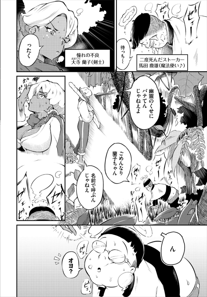 【エロ漫画】 異世界転生したら憧れの女子とおしぇっしぇできたなりぃ!! 木星ろーど コミックバベル編集部 サンプル画像