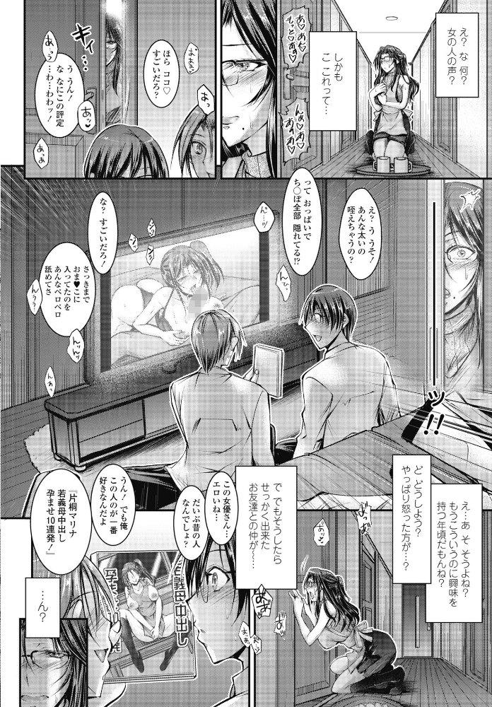 【エロ漫画】 同級生の母親は元AV女優でした タケイツカサ サンプル画像