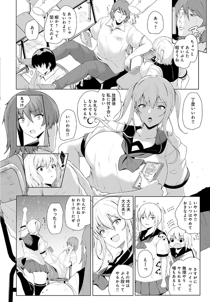 【エロ漫画】 推しをゲットしたらオスにハメられた話  シヲリイタ サンプル画像