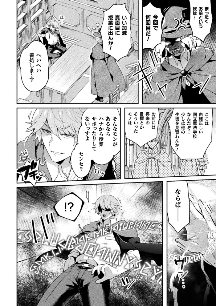 【エロ漫画】 T.School Life【単話】  うづきのこ サンプル画像