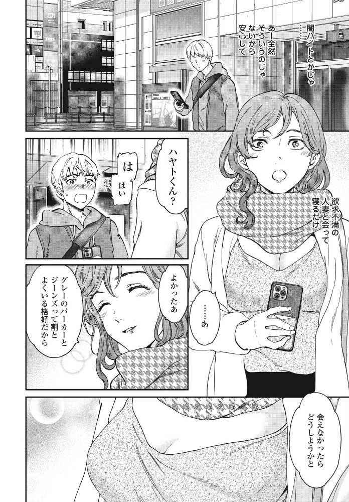 【エロ漫画】 ケイハク Cuvie サンプル画像