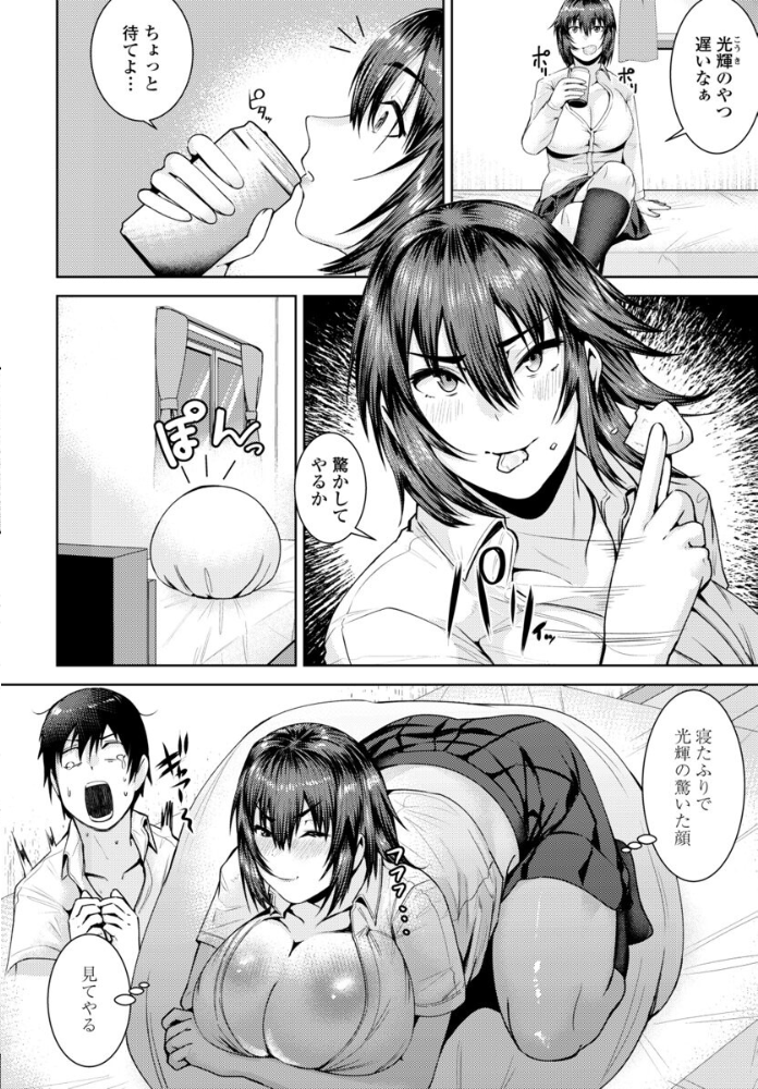 【エロ漫画】 ニブい二人 -後編- 村民c サンプル画像