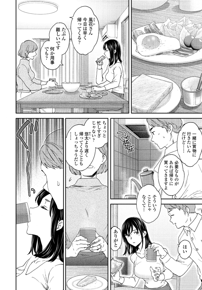 【エロ漫画】 よりみち Cuvie サンプル画像