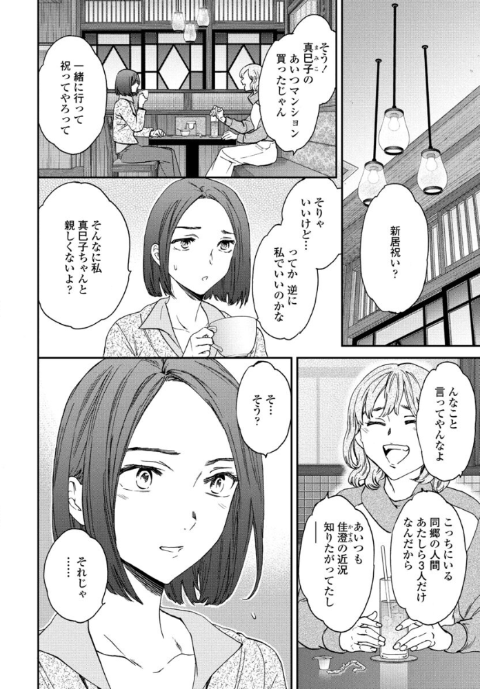 【エロ漫画】 愚者モード Cuvie サンプル画像