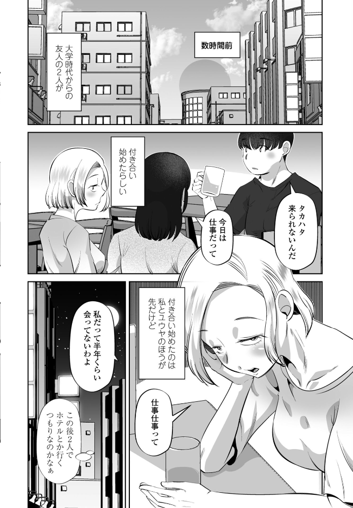 【エロ漫画】 女オタクのトモダチと sideアヤネ 尾野けぬじ サンプル画像