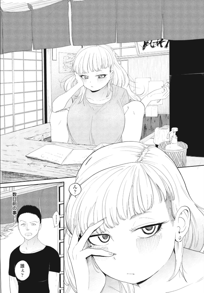 【エロ漫画】 湯あみ観音 観音リツ サンプル画像