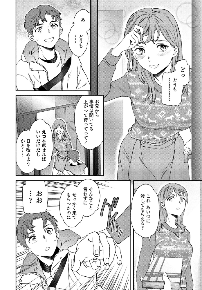 【エロ漫画】 On Time Cuvie サンプル画像