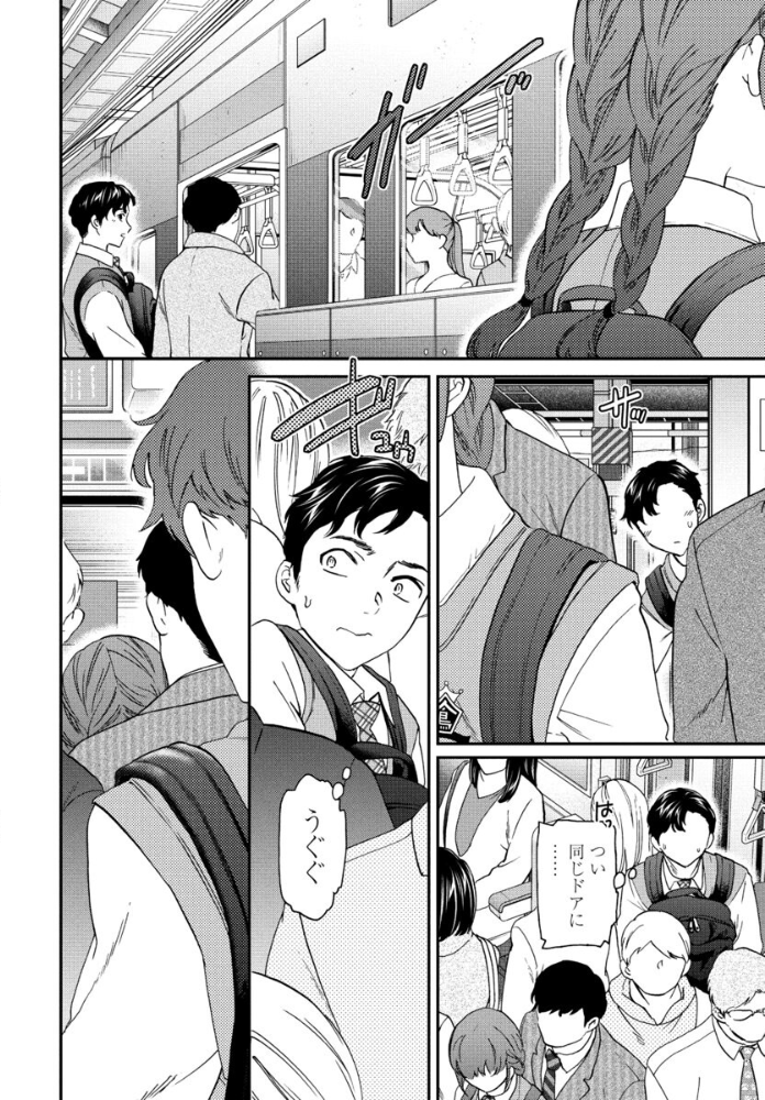 【エロ漫画】 ふぁむ◇ふぁたる Cuvie サンプル画像