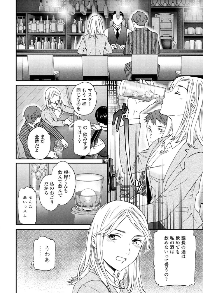 【エロ漫画】 イージー Cuvie サンプル画像