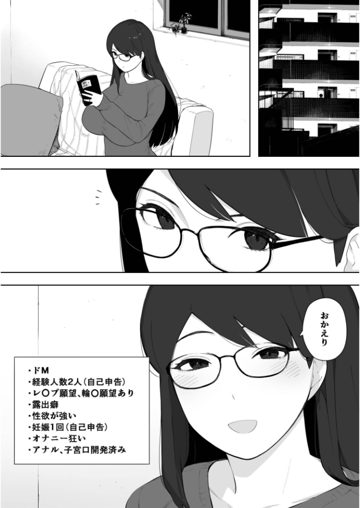 【エロ漫画】 愛妻 同意の上、寝取られ(4)〜露出〜【18禁】 NTロボ サンプル画像