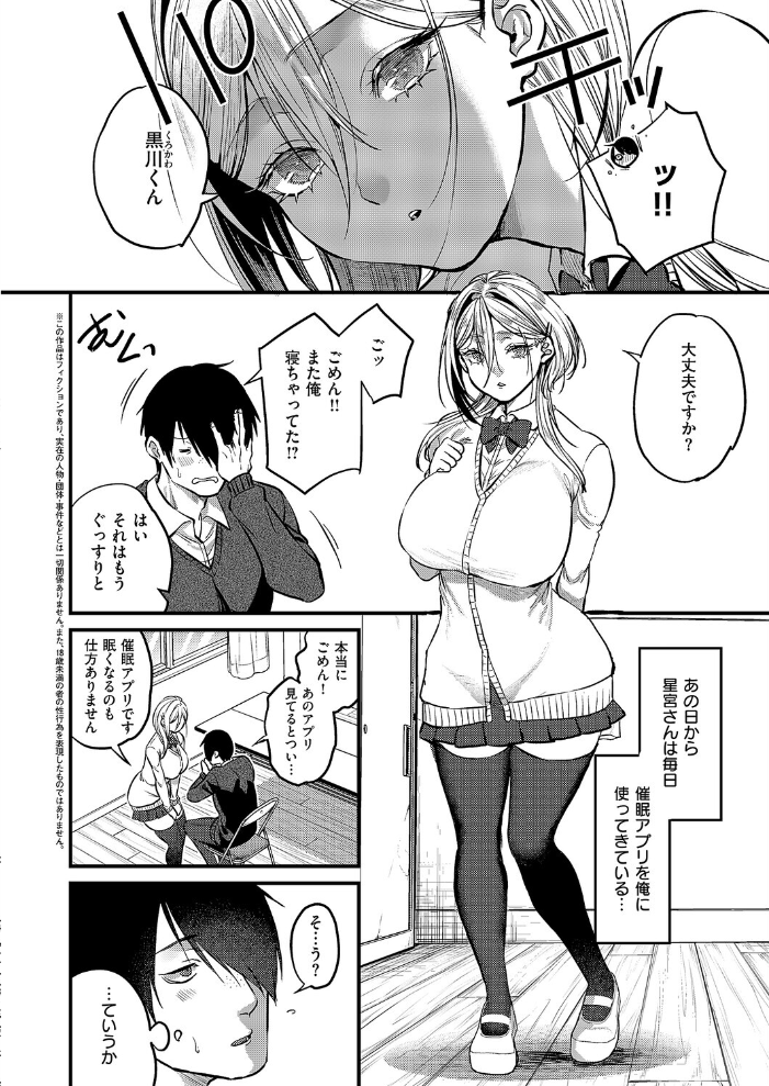 【エロ漫画】 君色ドリーマー2 吉備あんみつ サンプル画像