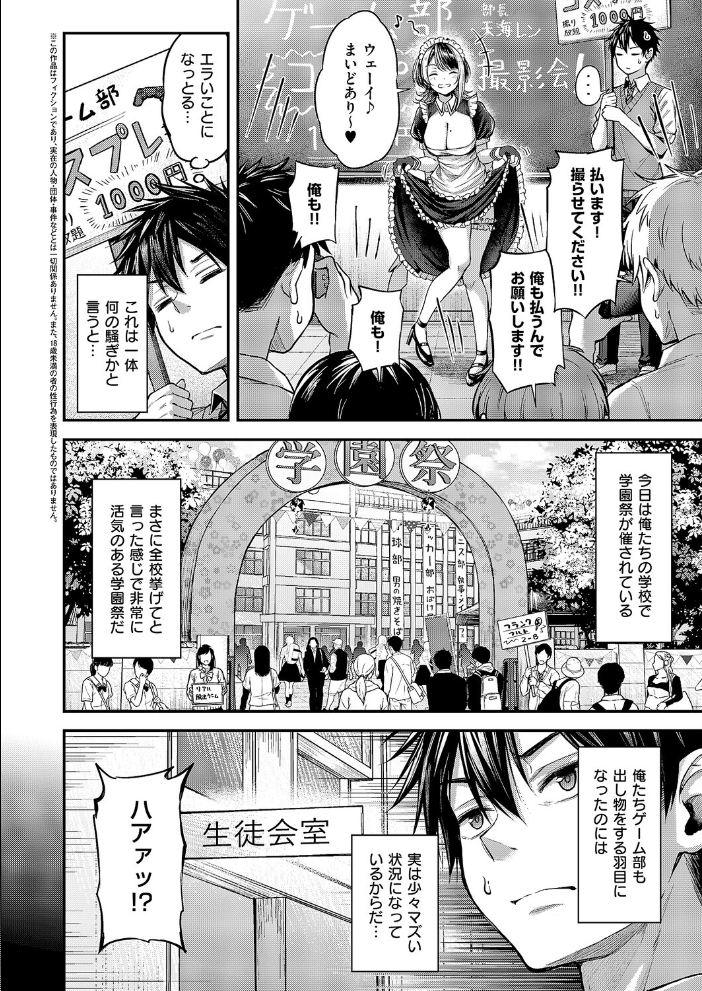 【エロ漫画】 恋のランクマッチ(2) ナポ サンプル画像