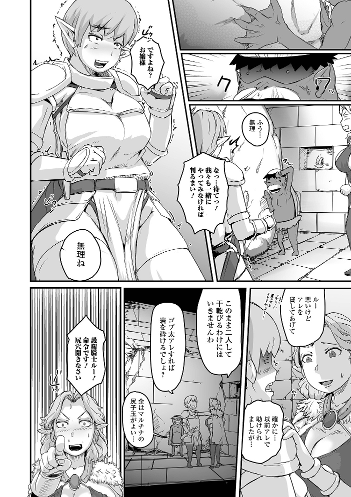 【エロ漫画】 魔物使いのお嬢様 八手美以菜 一水社編集部 サンプル画像