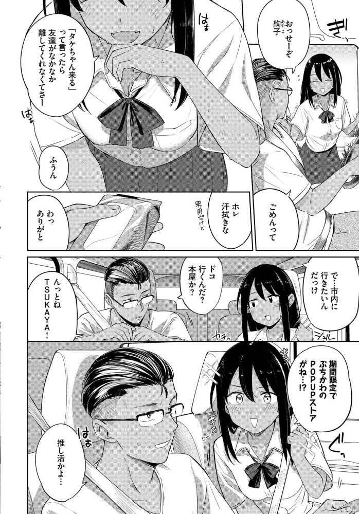 【エロ漫画】 ラストサマー 蟻吉げん コミックバベル編集部 サンプル画像