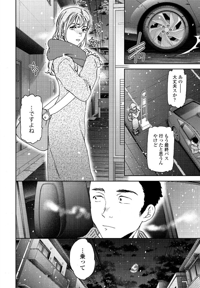 【エロ漫画】 魚を逃がす Cuvie サンプル画像