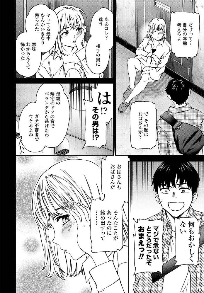 【エロ漫画】 Cursed Cuvie サンプル画像