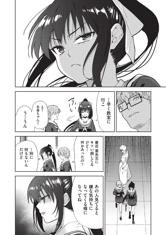 【エロ漫画】 欲望の箱 2話  テツナ サンプル画像