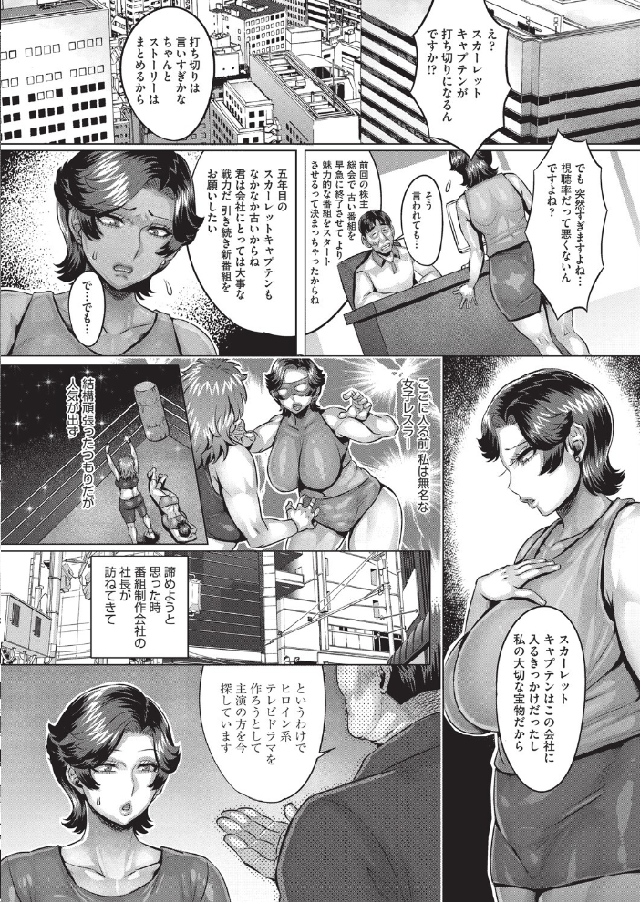 【エロ漫画】 緋色のクライマックス  桃吹リオ サンプル画像