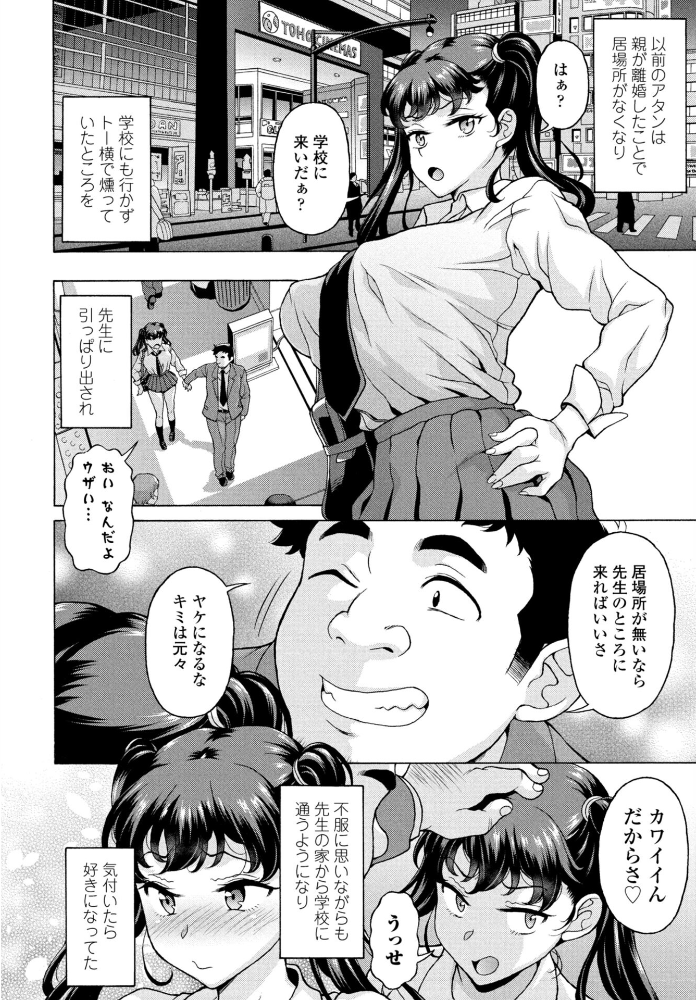 【エロ漫画】 佳奈ちゃんの膣穴開発（わからせ）日誌  神楽雄隆丸 サンプル画像