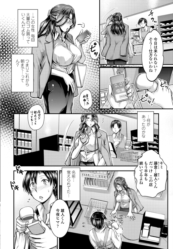 【エロ漫画】 今夜はこのゴムが尽きるまで  タケイツカサ サンプル画像
