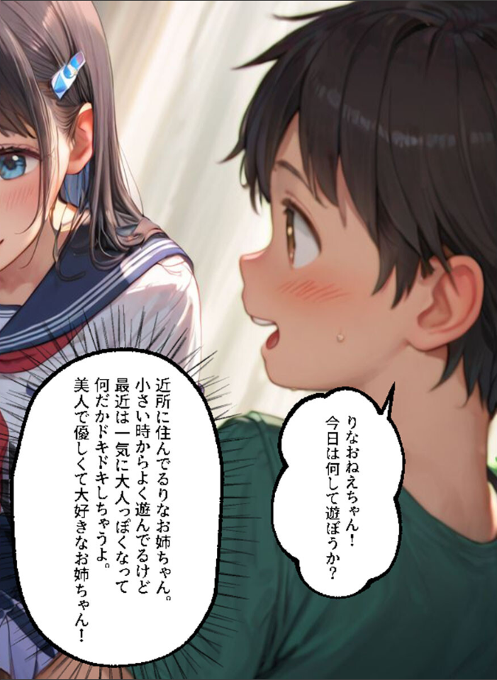 【エロ漫画】 キレイなお姉さんは好きですか? モザイク版 Kaleidoscope あいラビ サンプル画像