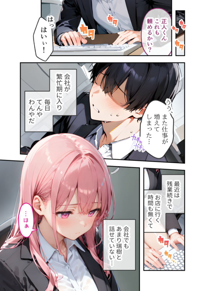 【エロ漫画】 VIP限定 SEXバーへようこそ（12） モザイク版  ラビットフット サンプル画像
